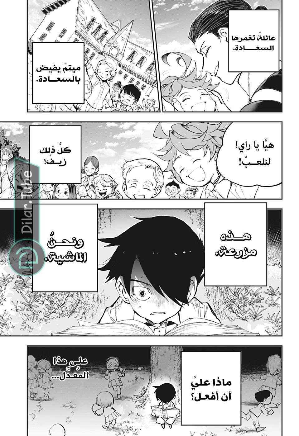 Read The Promised Neverland AR Manga Online