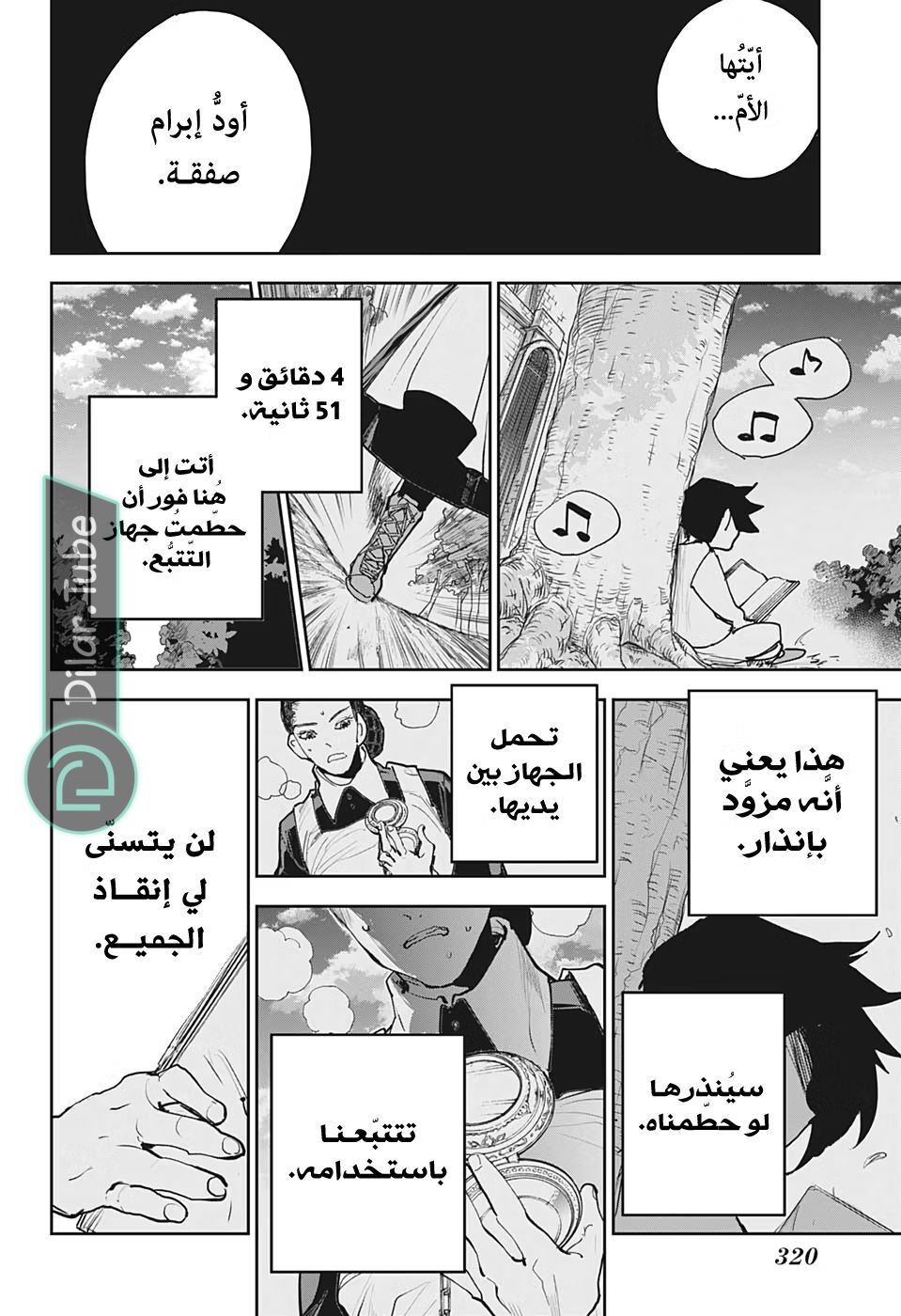 Read The Promised Neverland AR Manga Online