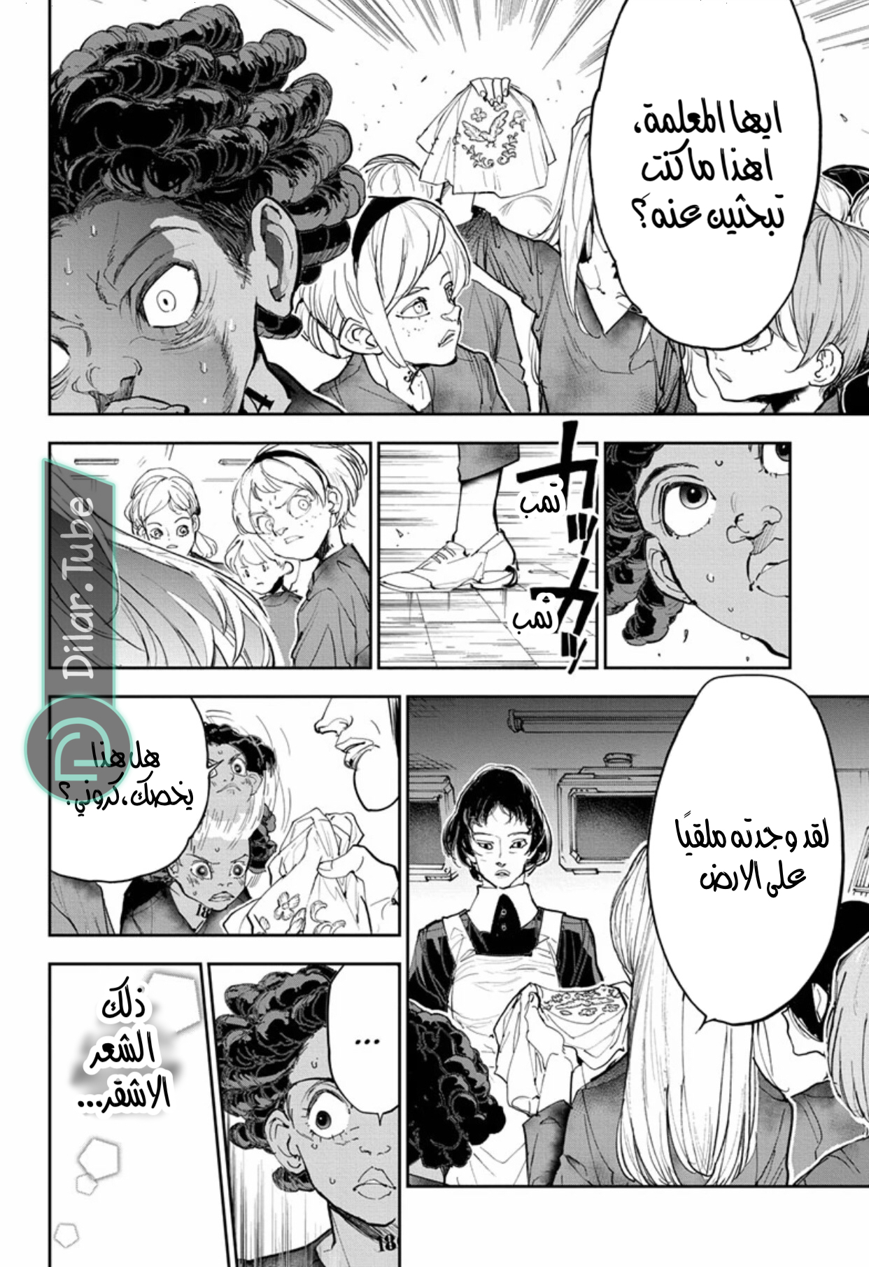 Read The Promised Neverland AR Manga Online