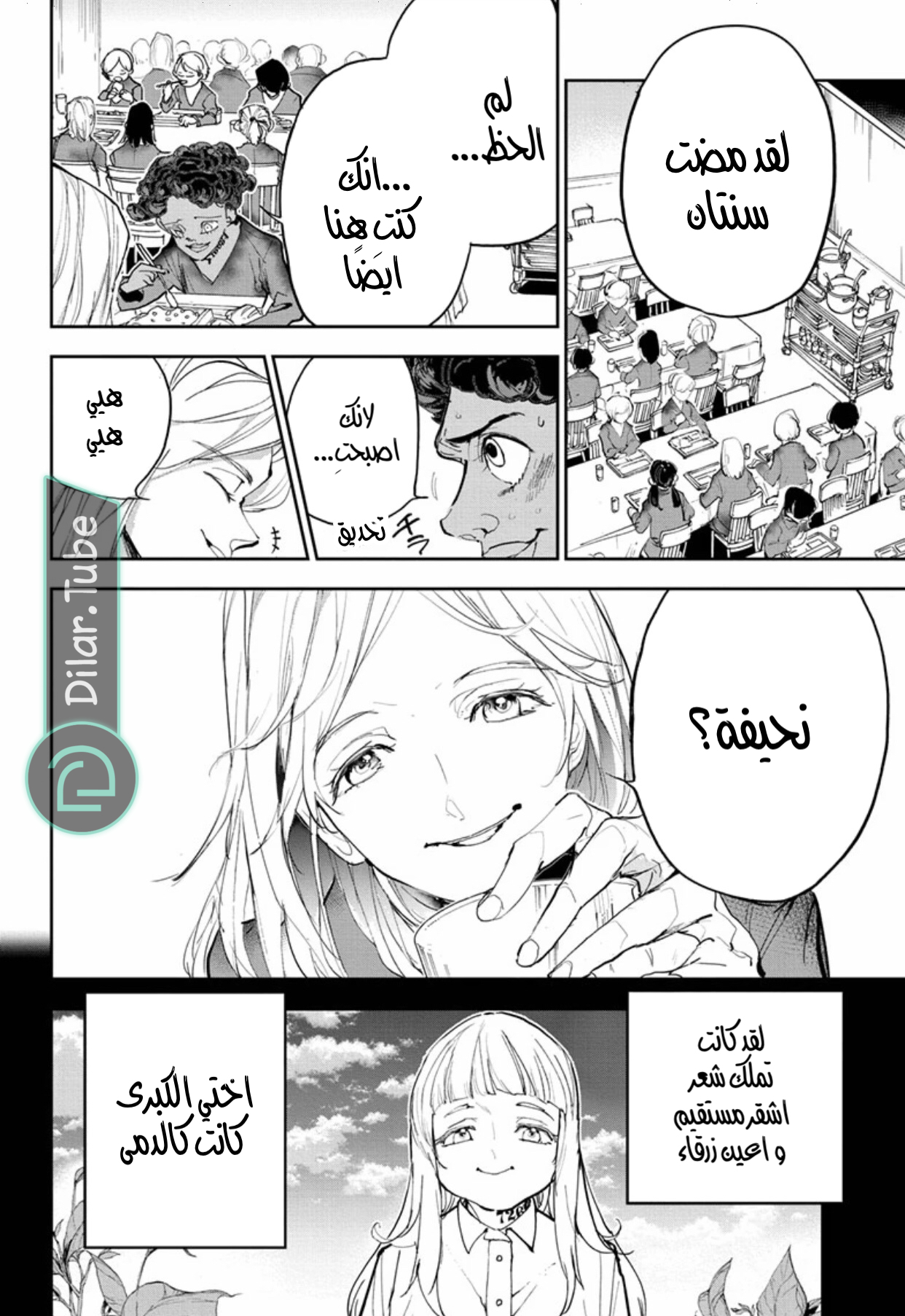 Read The Promised Neverland AR Manga Online