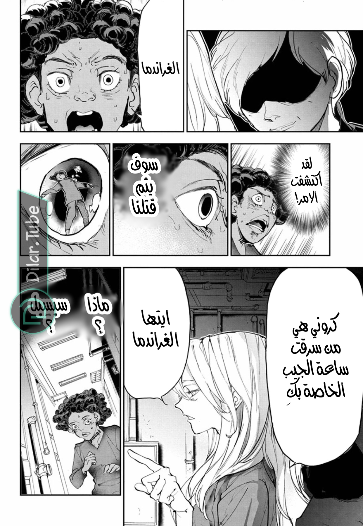 Read The Promised Neverland AR Manga Online