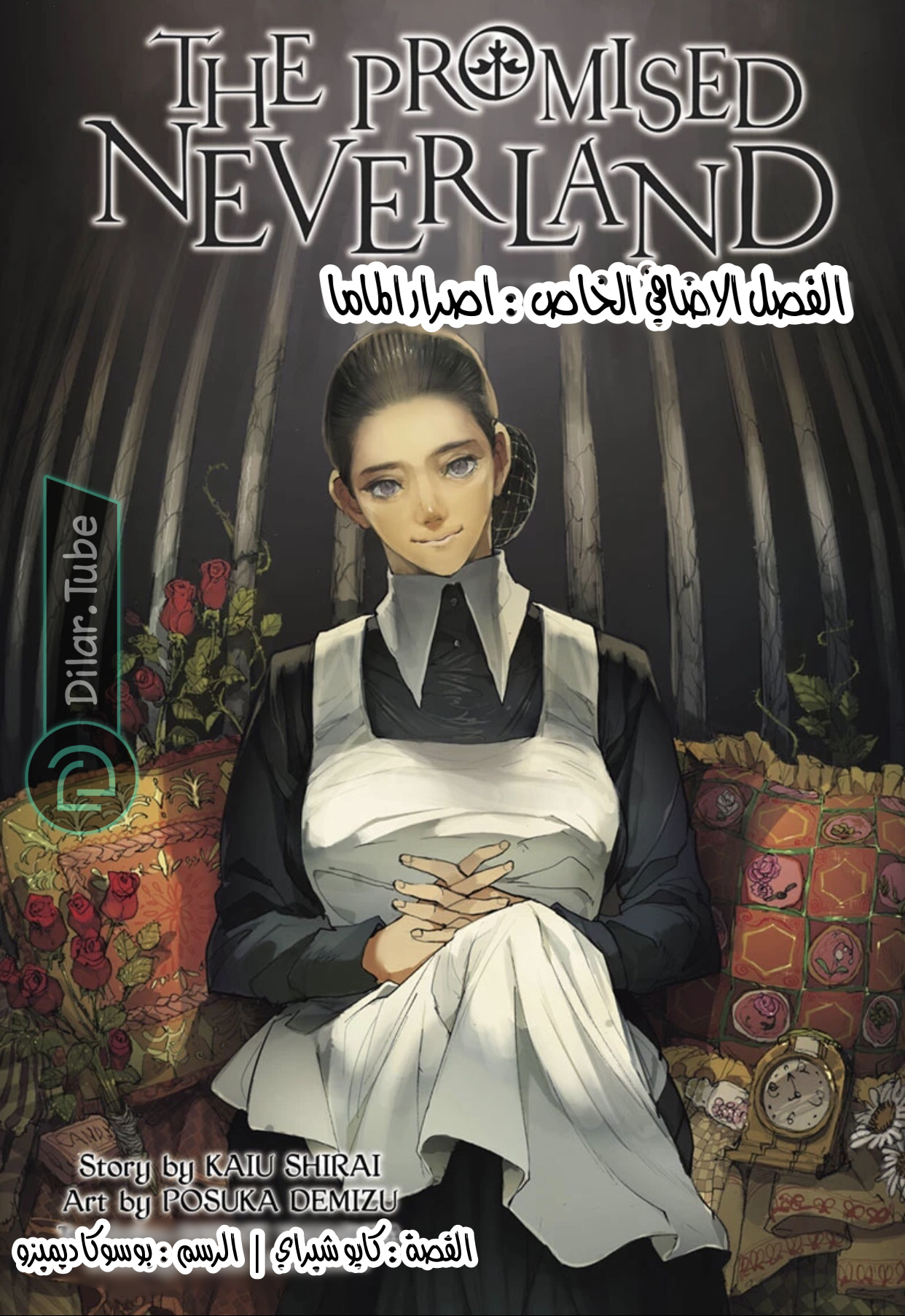 Read The Promised Neverland AR Manga Online