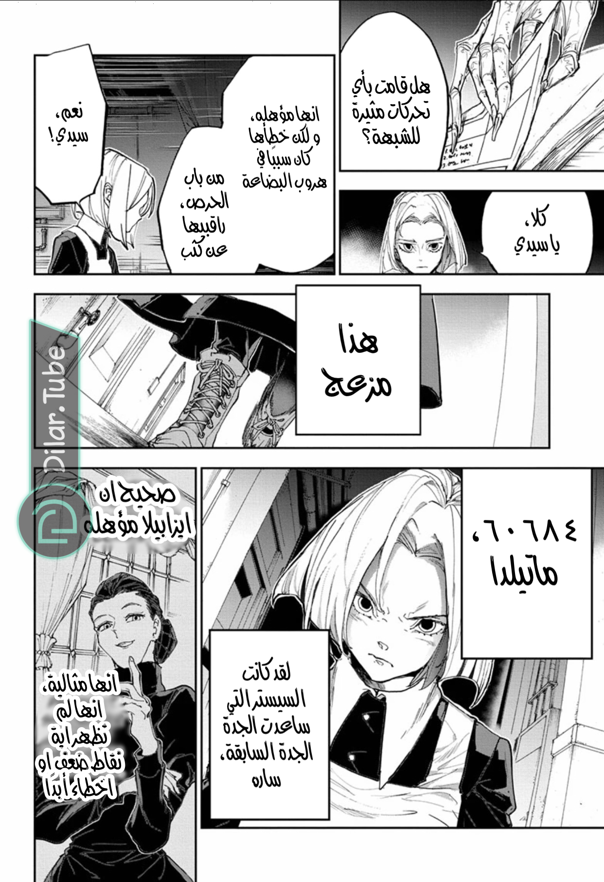Read The Promised Neverland AR Manga Online