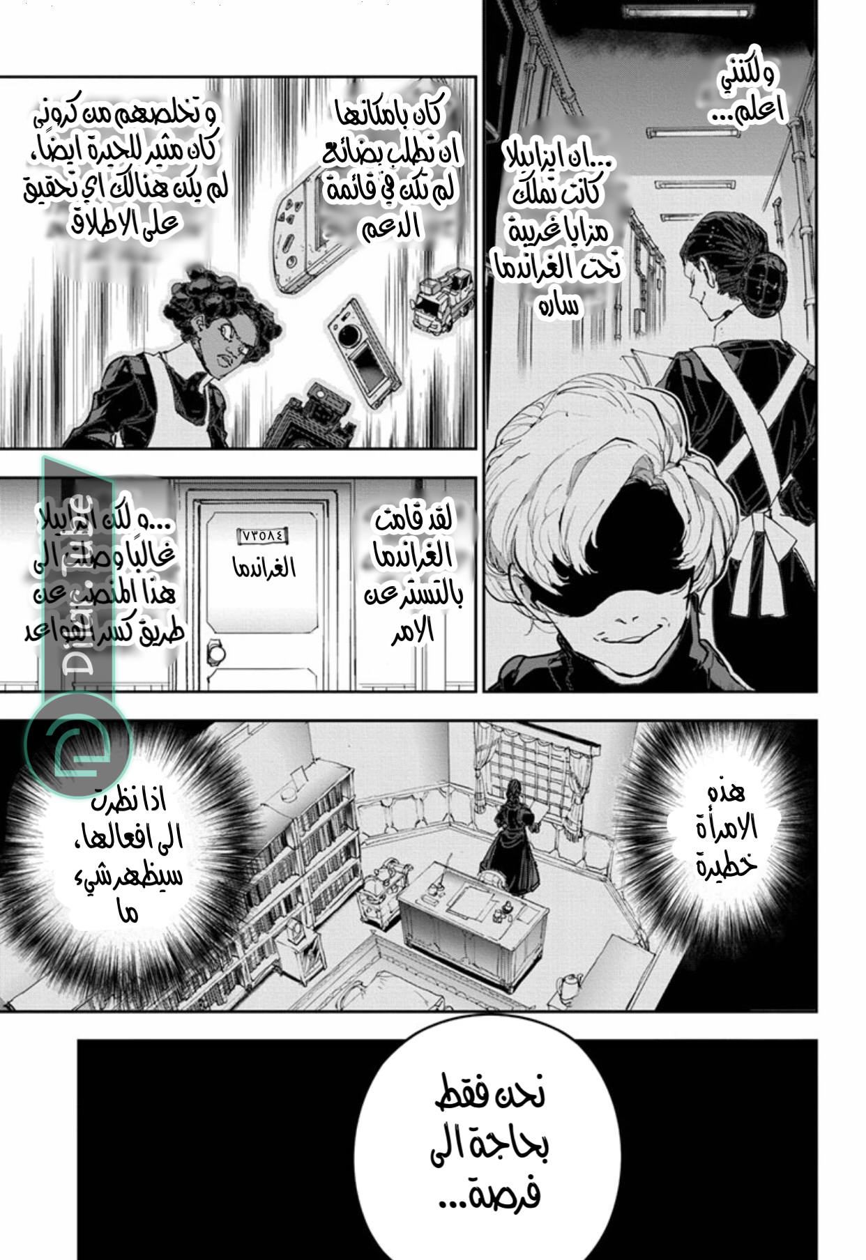Read The Promised Neverland AR Manga Online