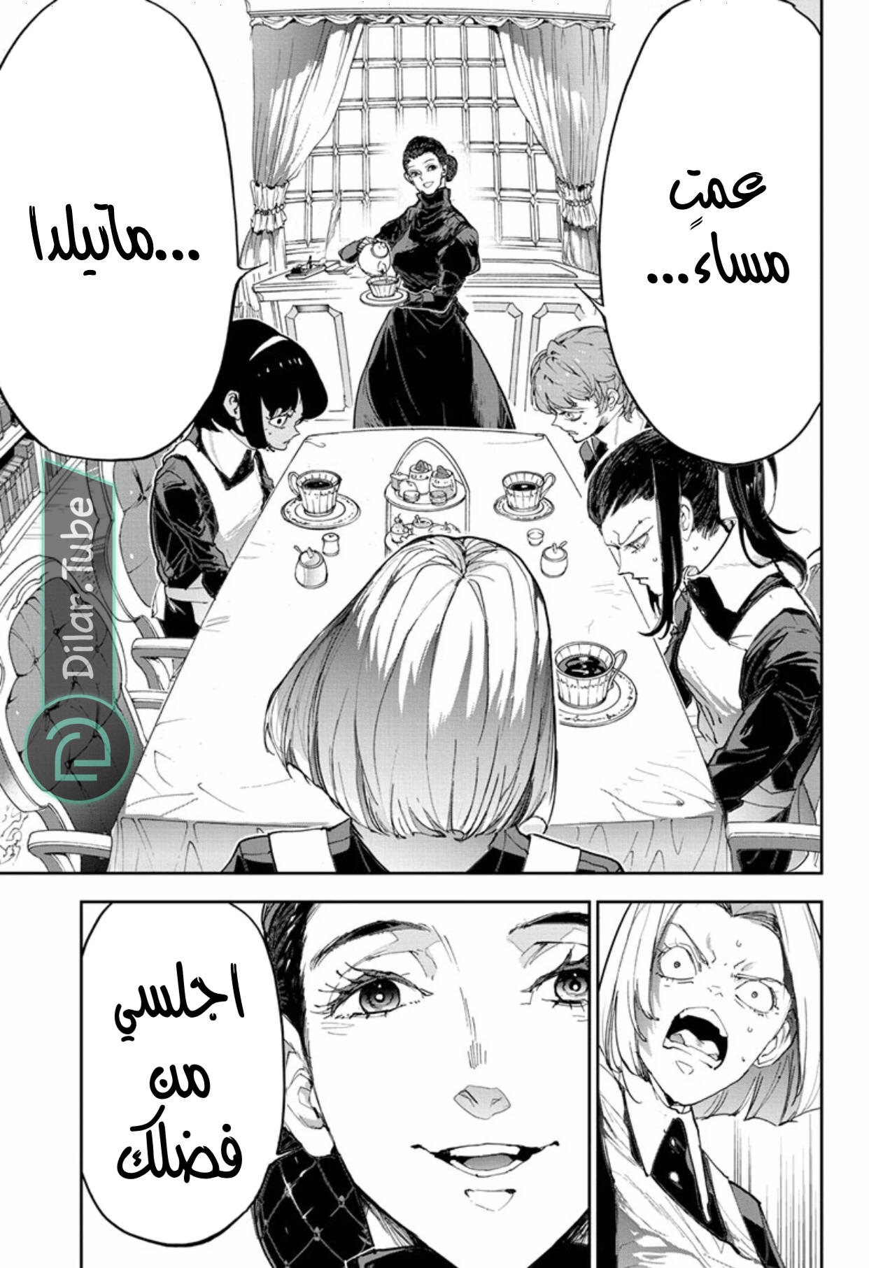 Read The Promised Neverland AR Manga Online