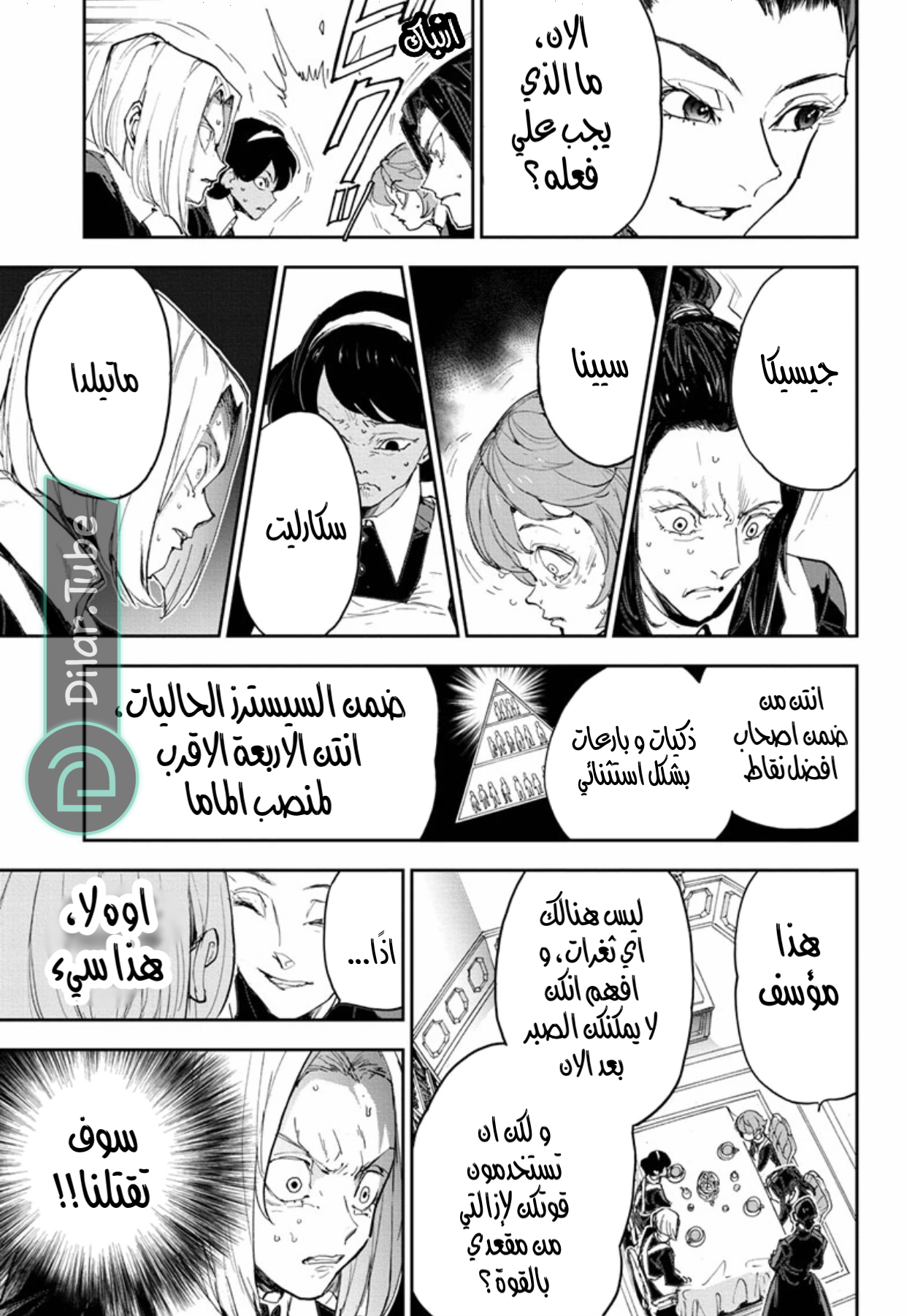 Read The Promised Neverland AR Manga Online