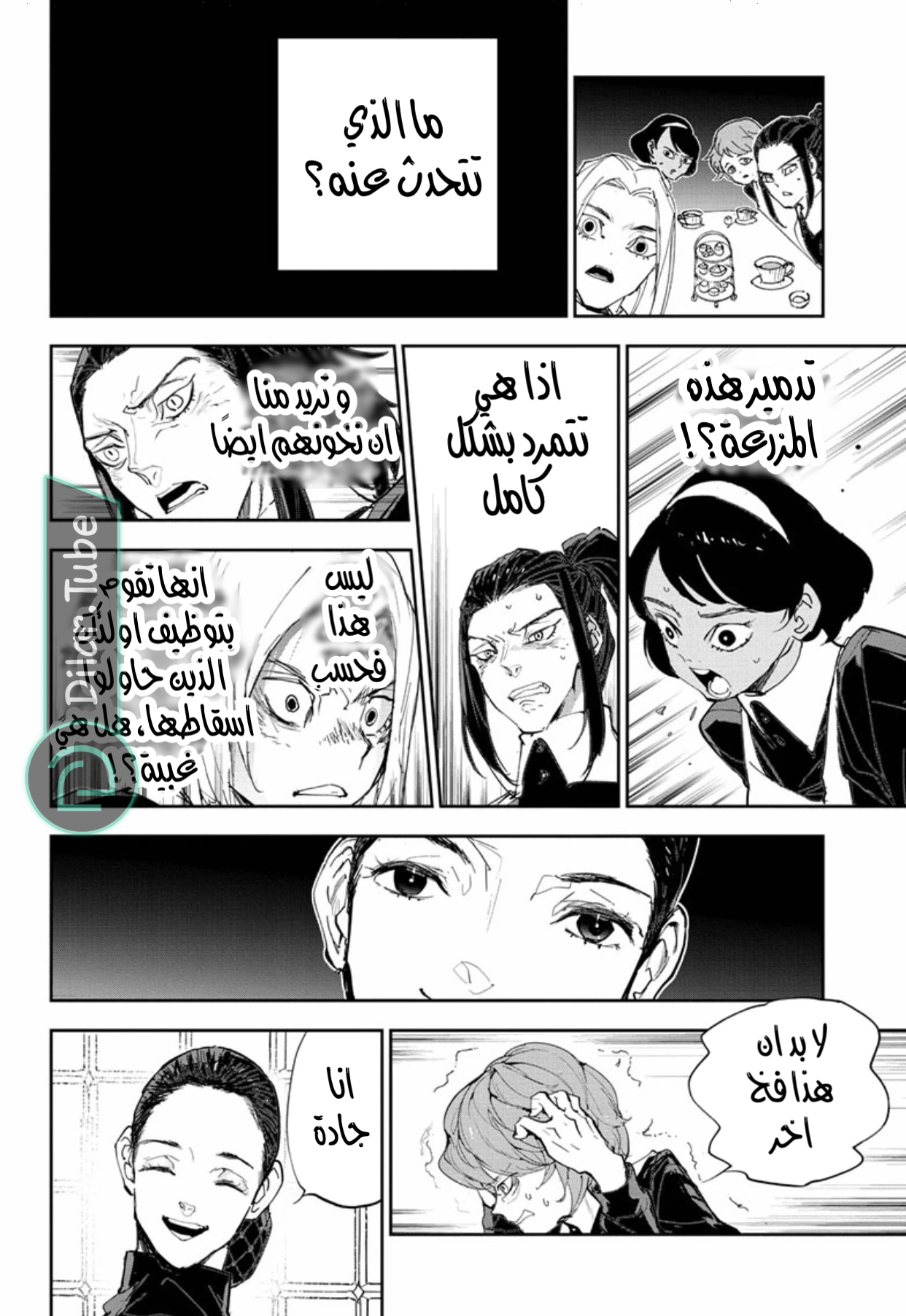 Read The Promised Neverland AR Manga Online