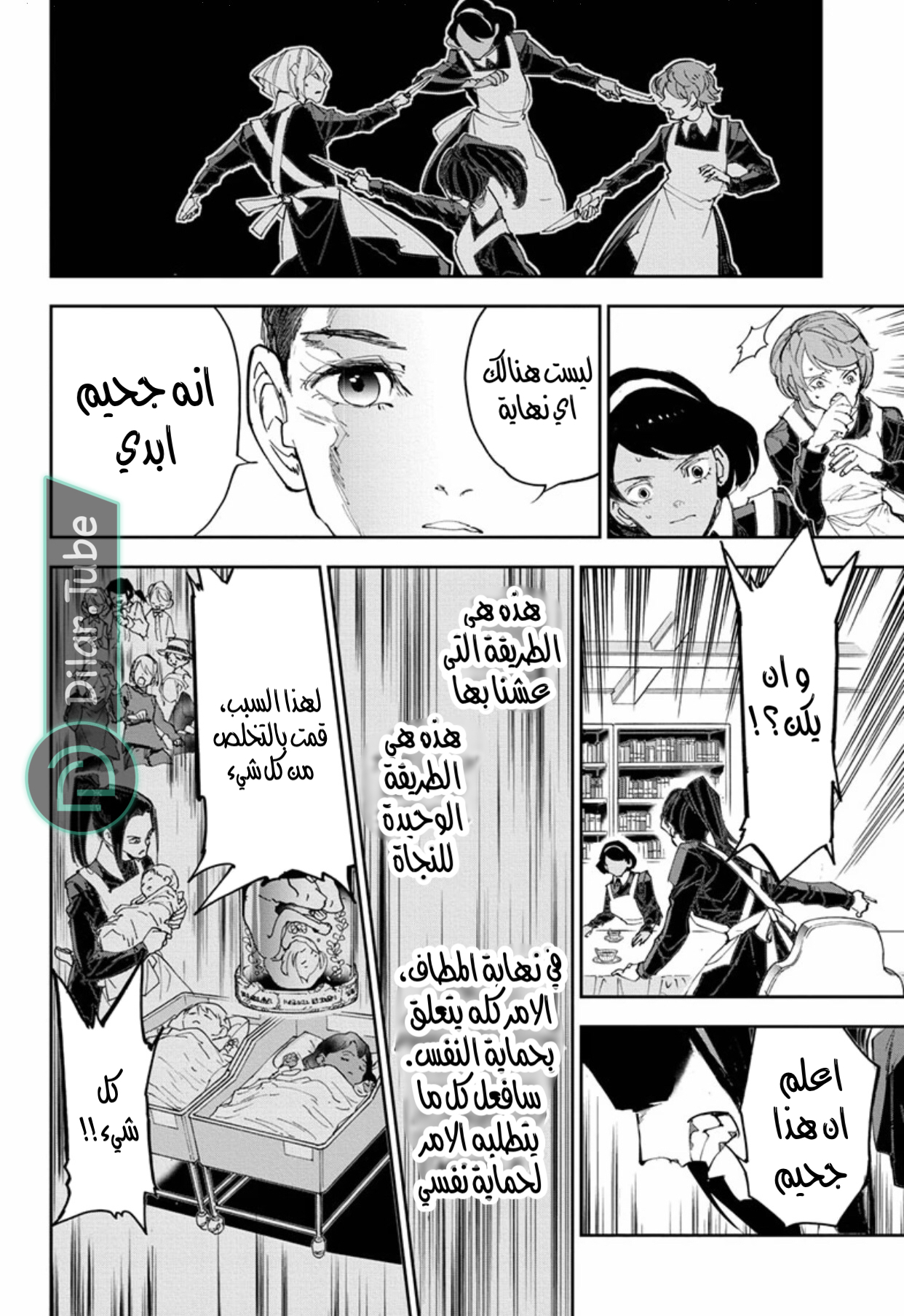Read The Promised Neverland AR Manga Online