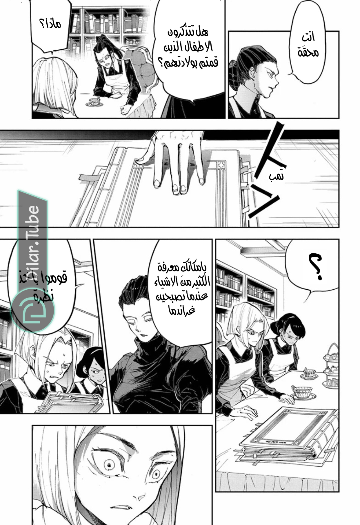 Read The Promised Neverland AR Manga Online