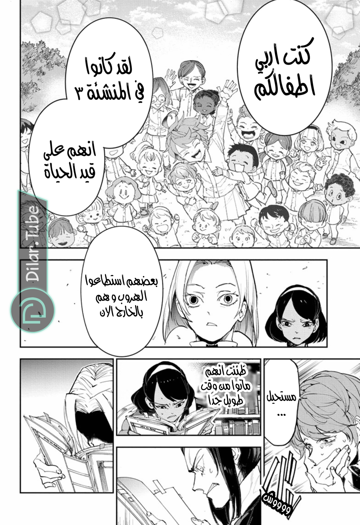 Read The Promised Neverland AR Manga Online