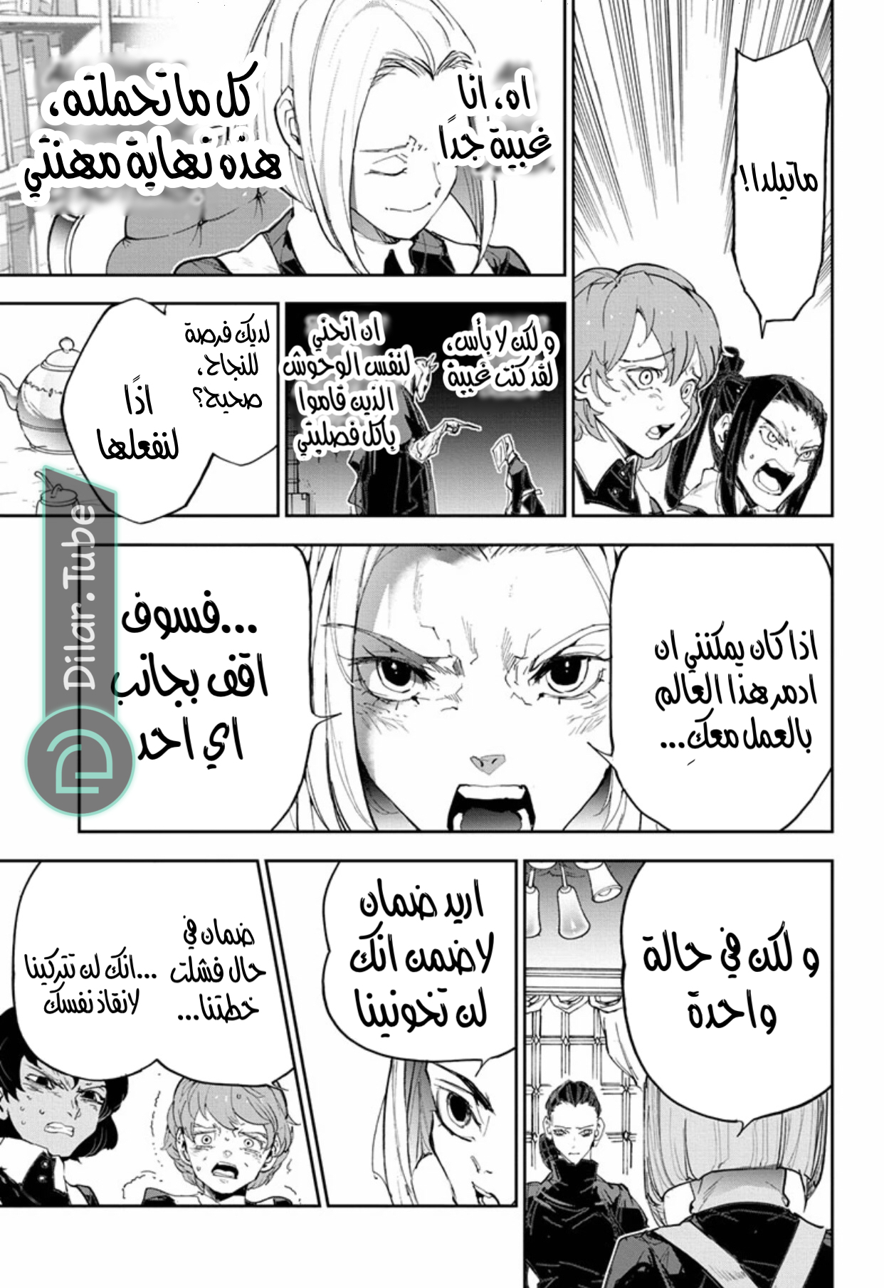 Read The Promised Neverland AR Manga Online