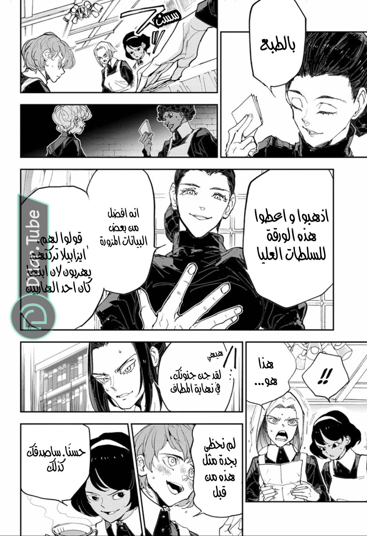 Read The Promised Neverland AR Manga Online