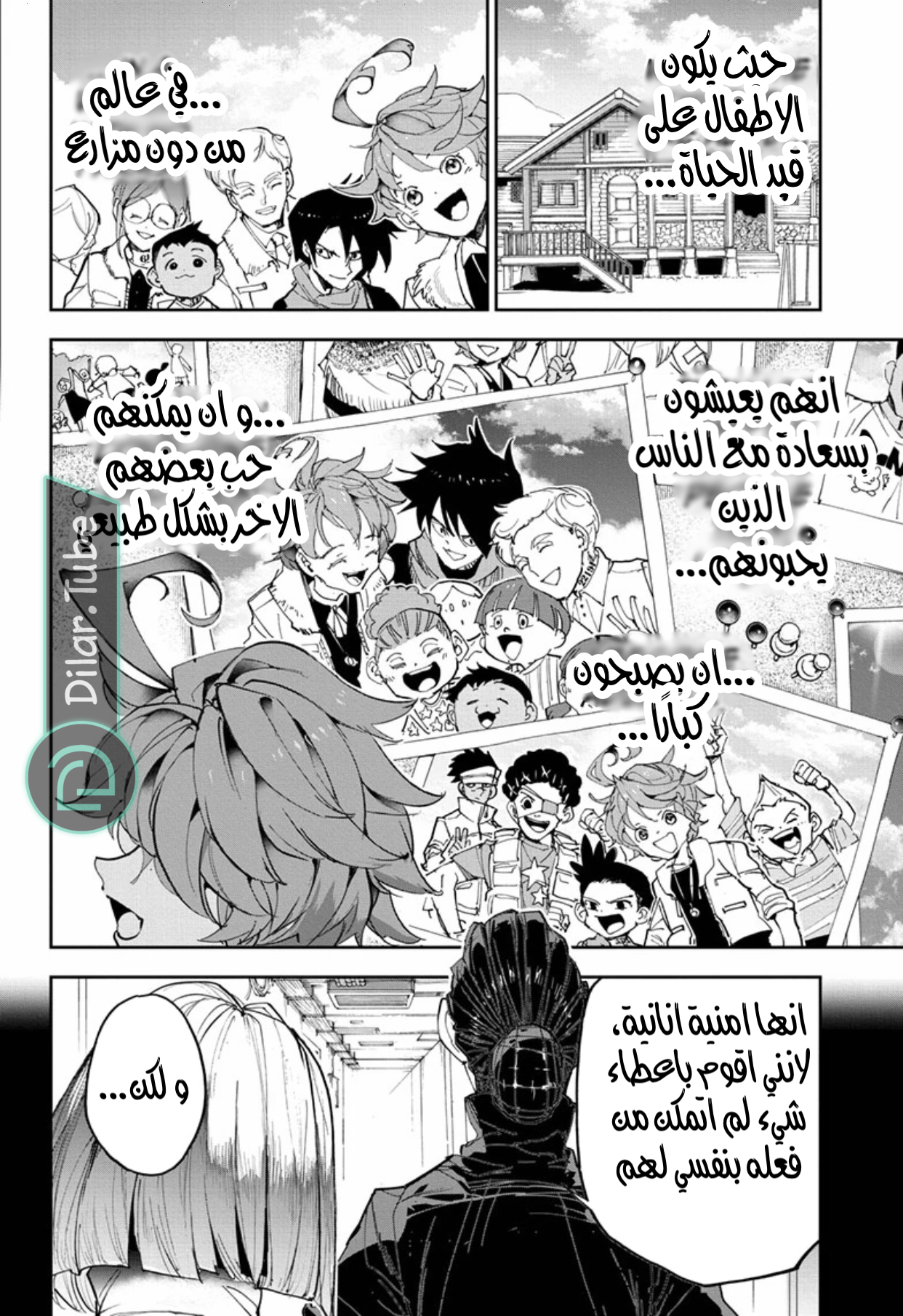 Read The Promised Neverland AR Manga Online