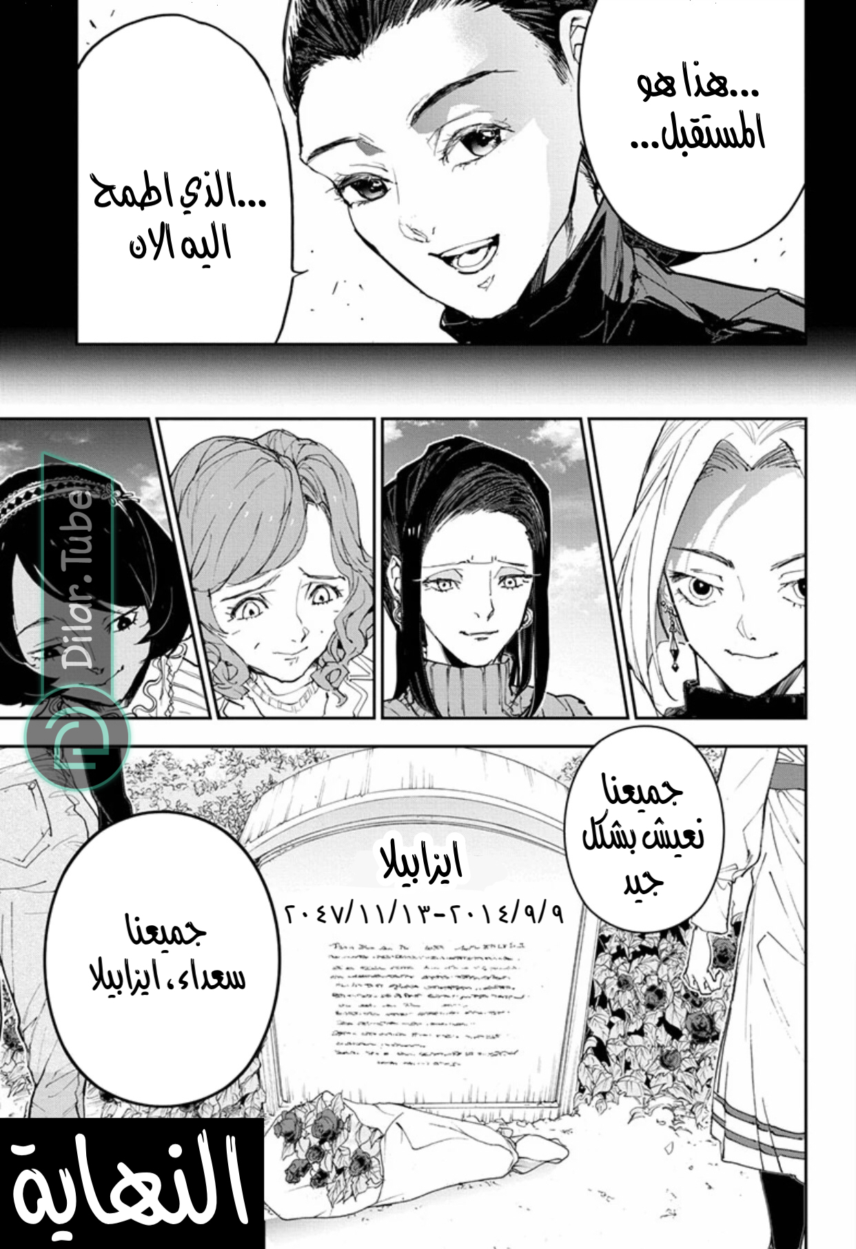 Read The Promised Neverland AR Manga Online
