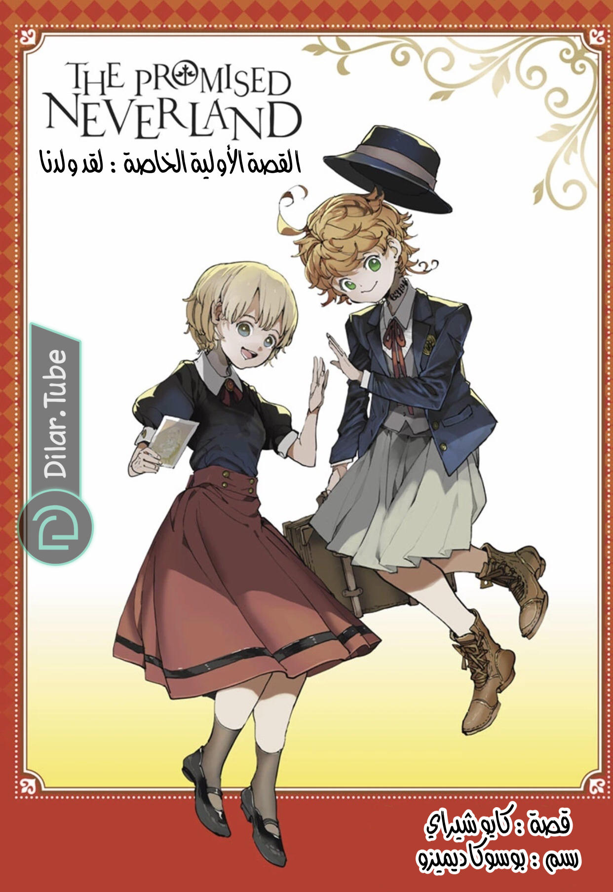 Read The Promised Neverland AR Manga Online