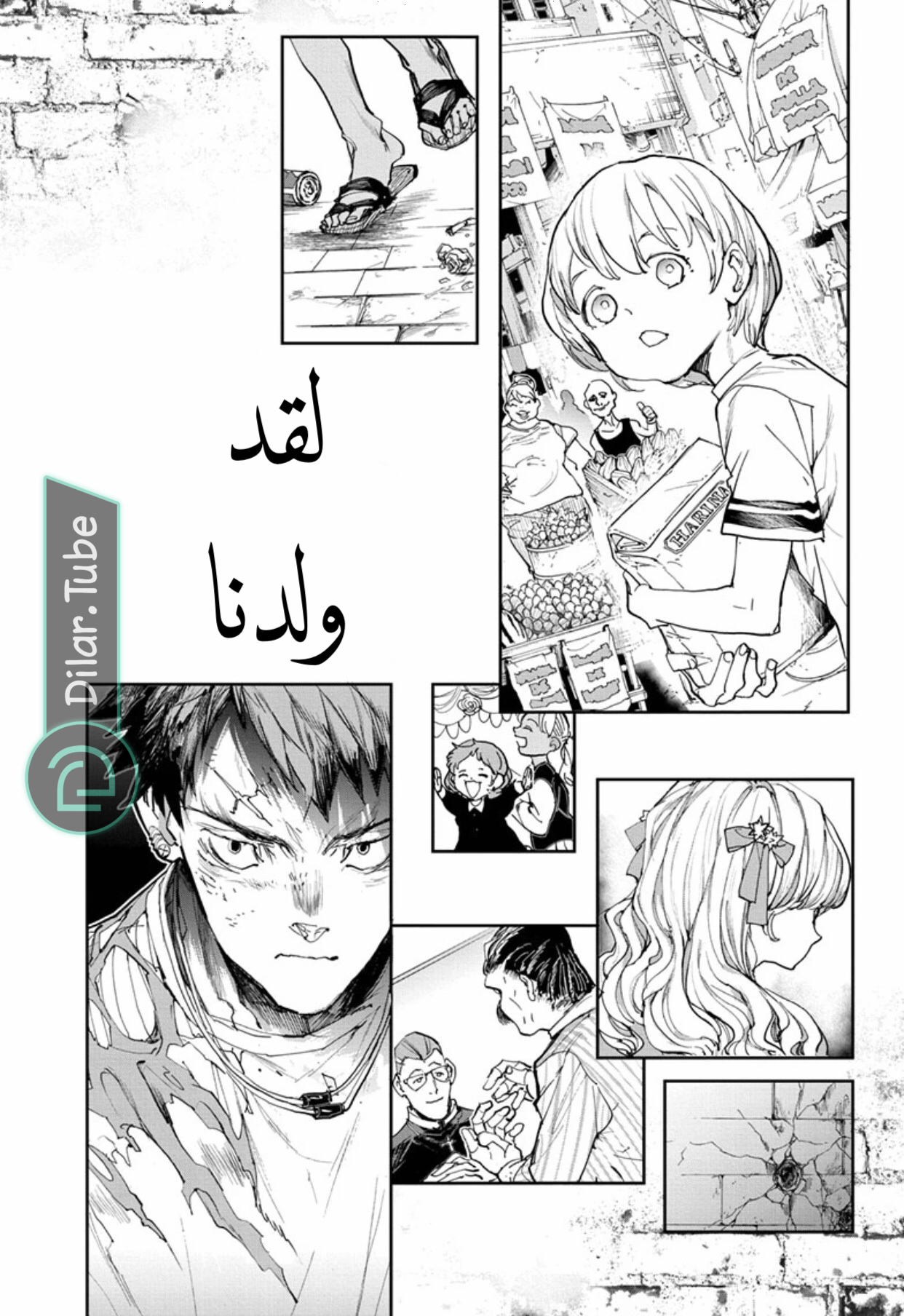 Read The Promised Neverland AR Manga Online