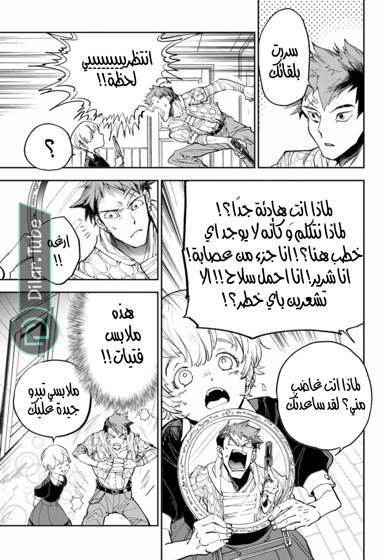 Read The Promised Neverland AR Manga Online