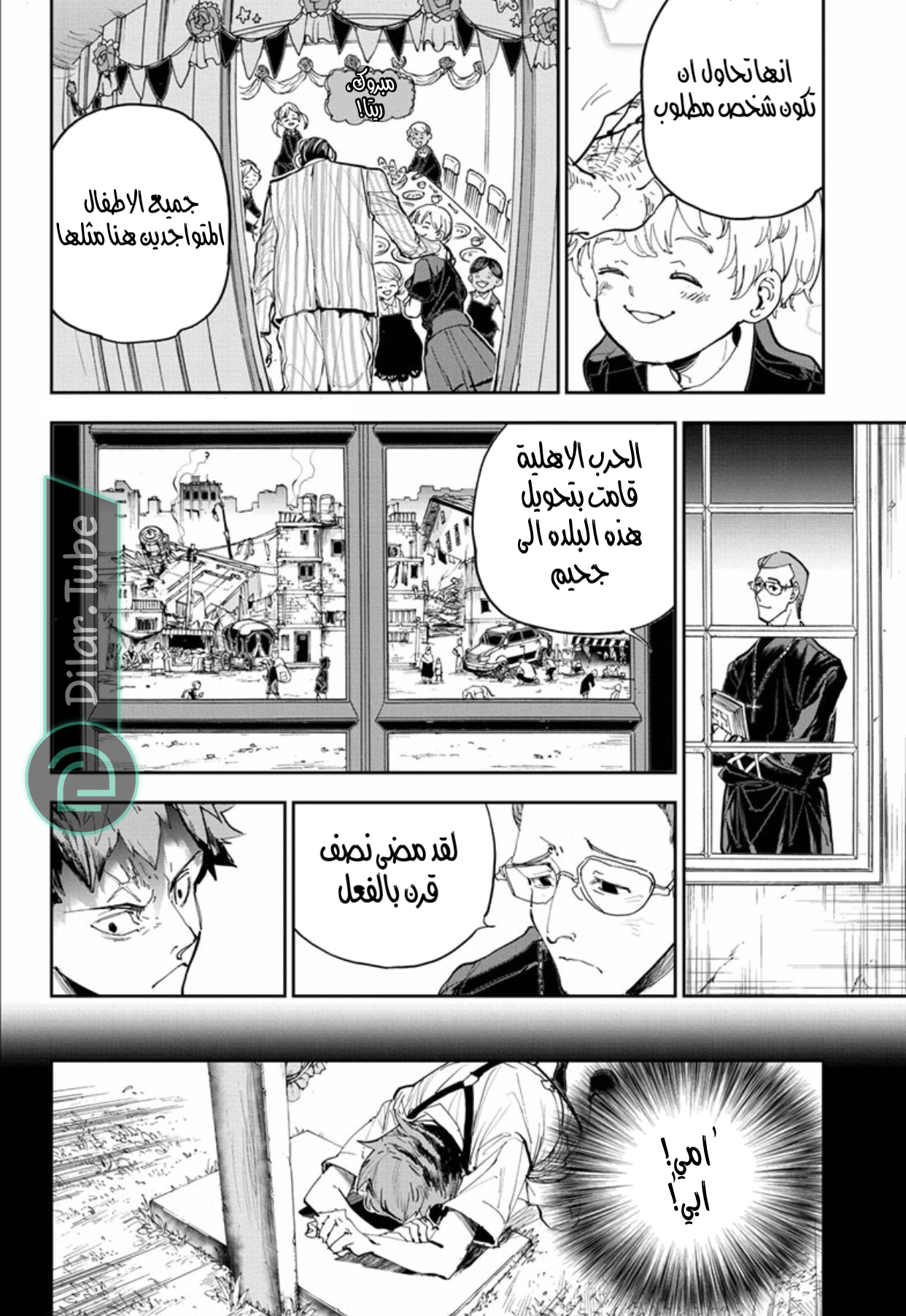 Read The Promised Neverland AR Manga Online