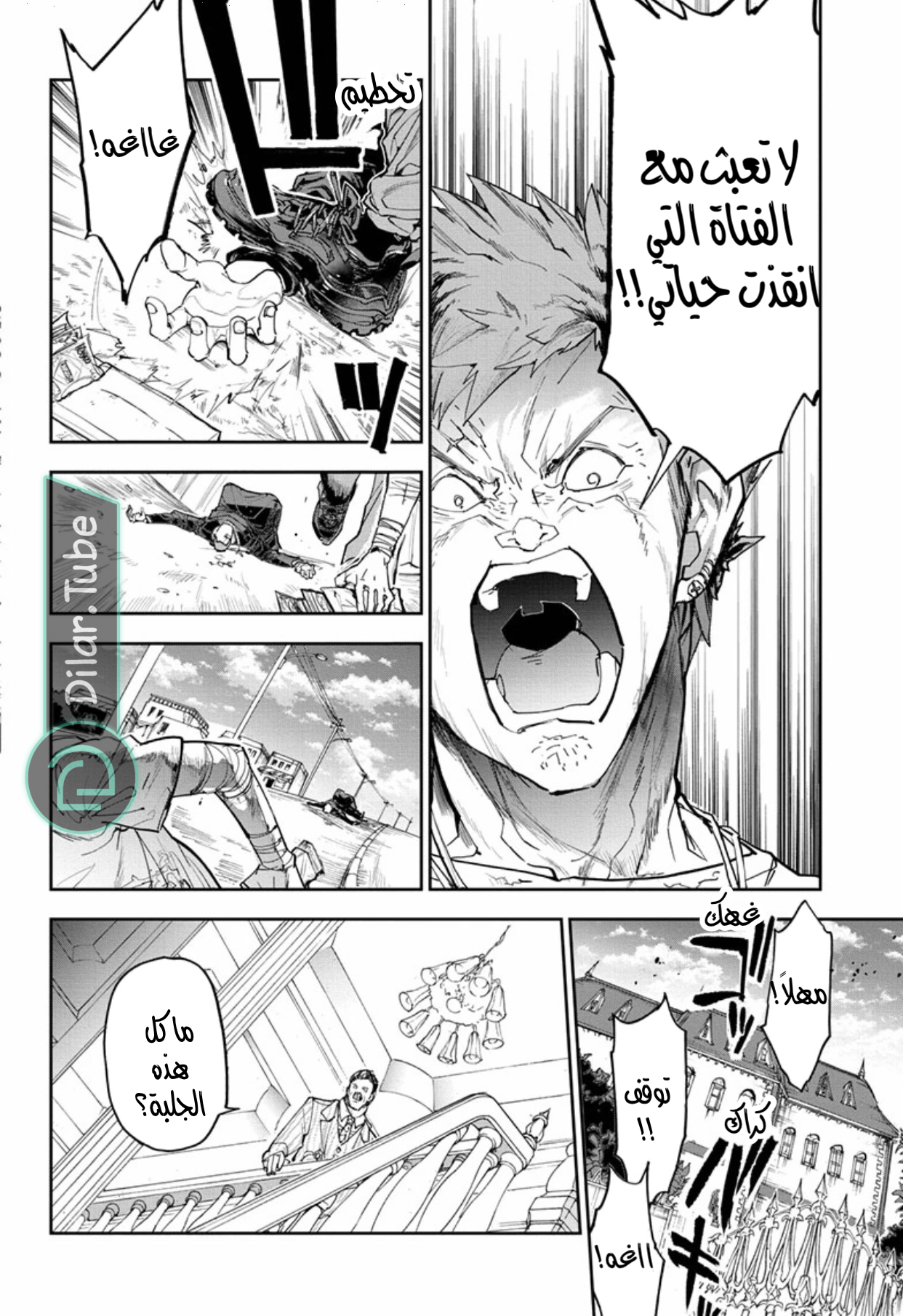 Read The Promised Neverland AR Manga Online