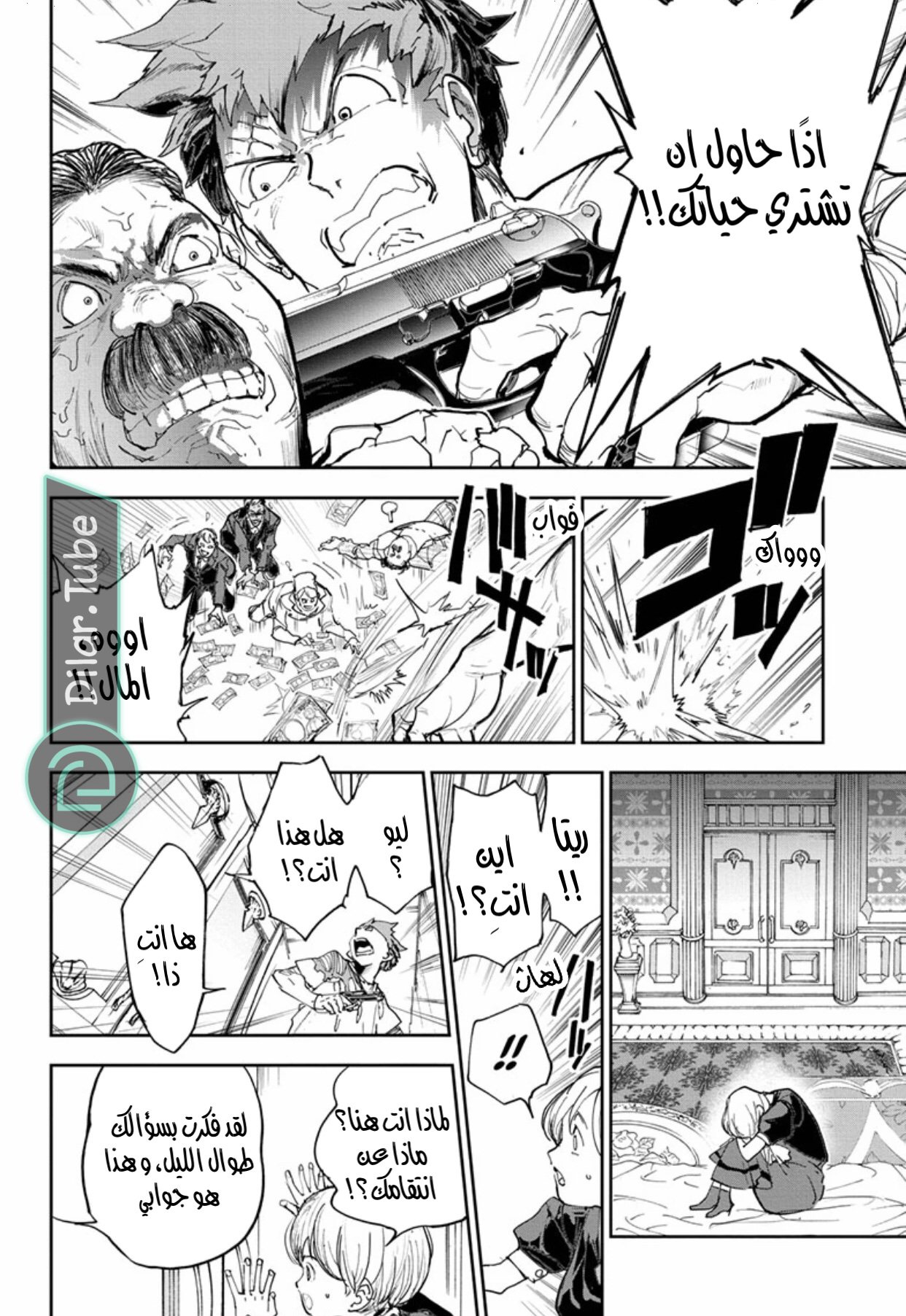 Read The Promised Neverland AR Manga Online