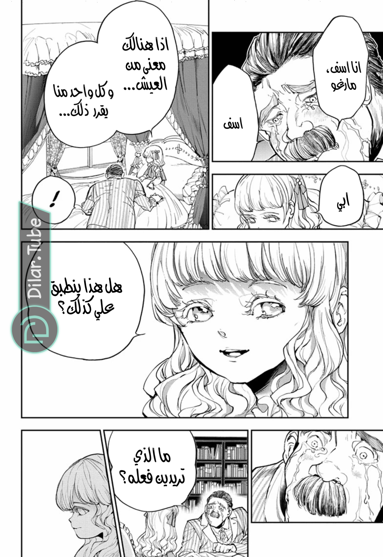 Read The Promised Neverland AR Manga Online