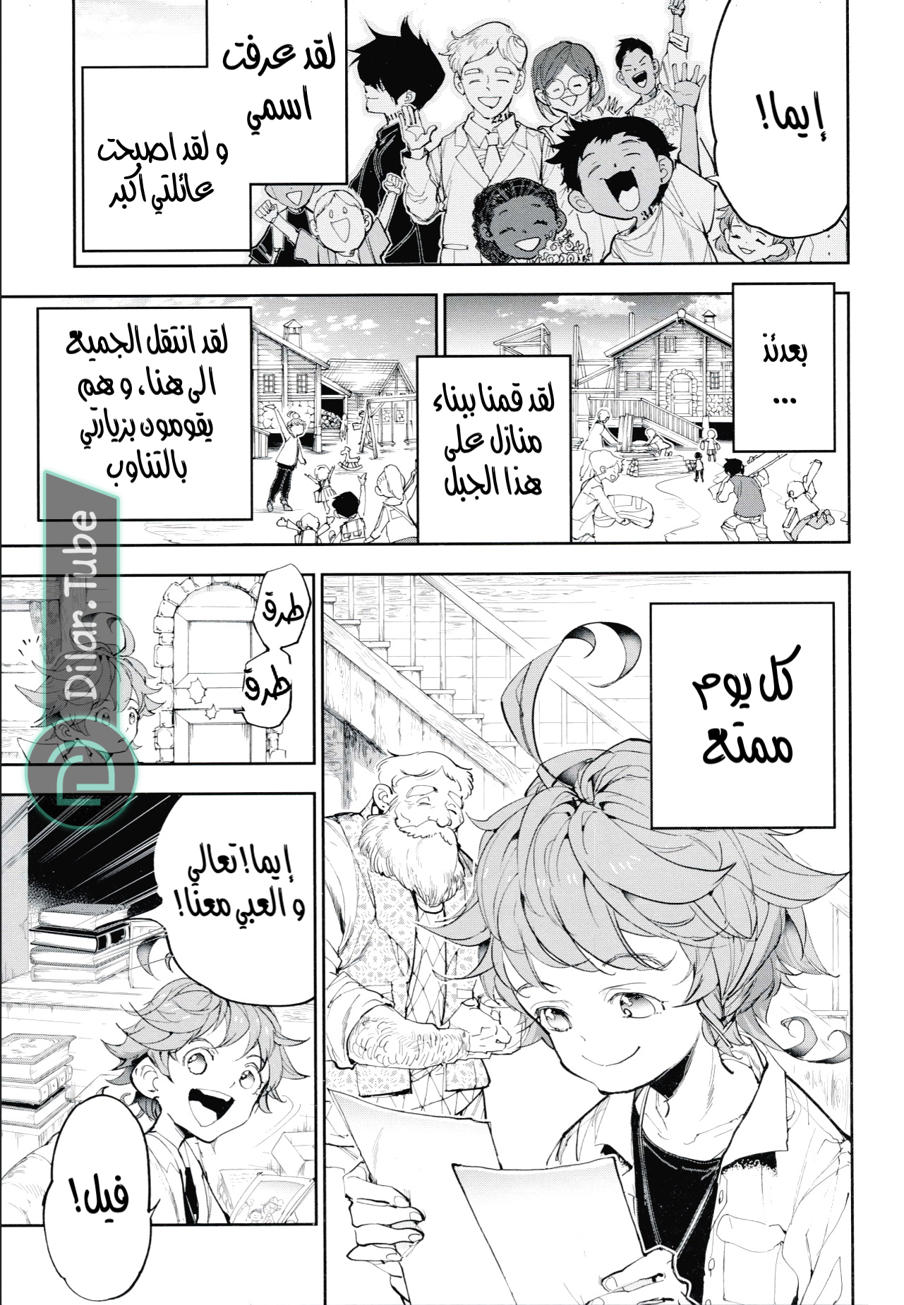 Read The Promised Neverland AR Manga Online