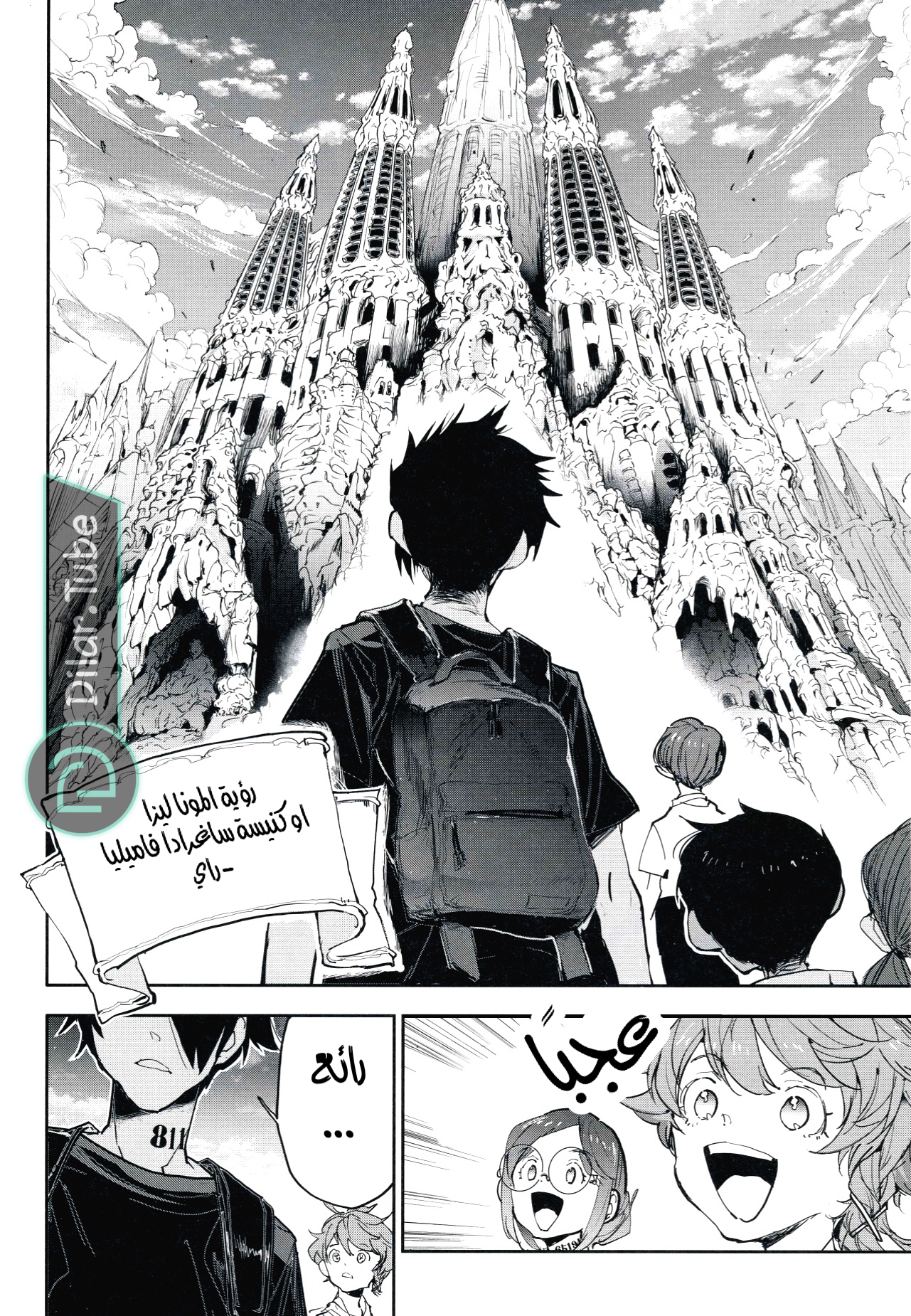 Read The Promised Neverland AR Manga Online