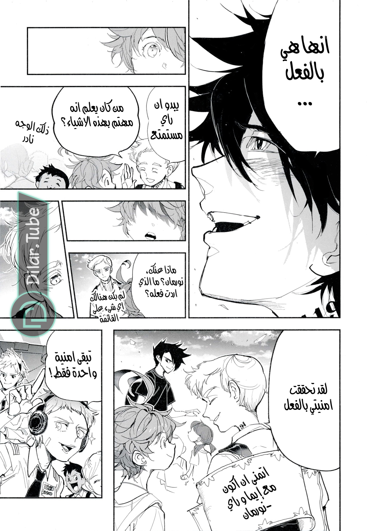 Read The Promised Neverland AR Manga Online