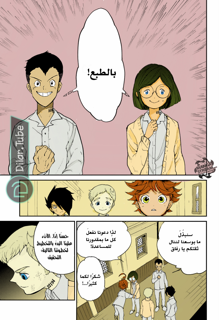 Read The Promised Neverland AR Manga Online