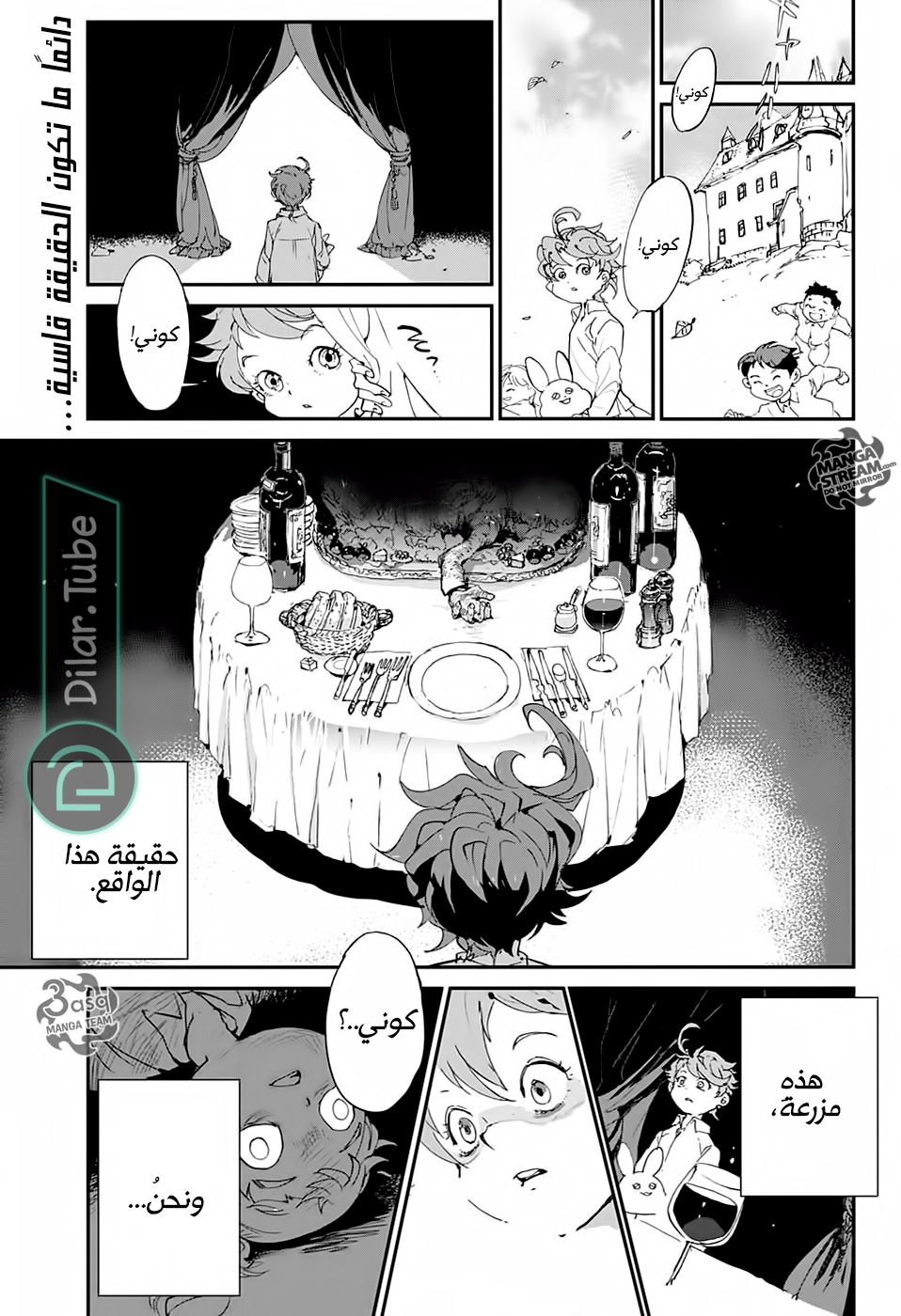 Read The Promised Neverland AR Manga Online