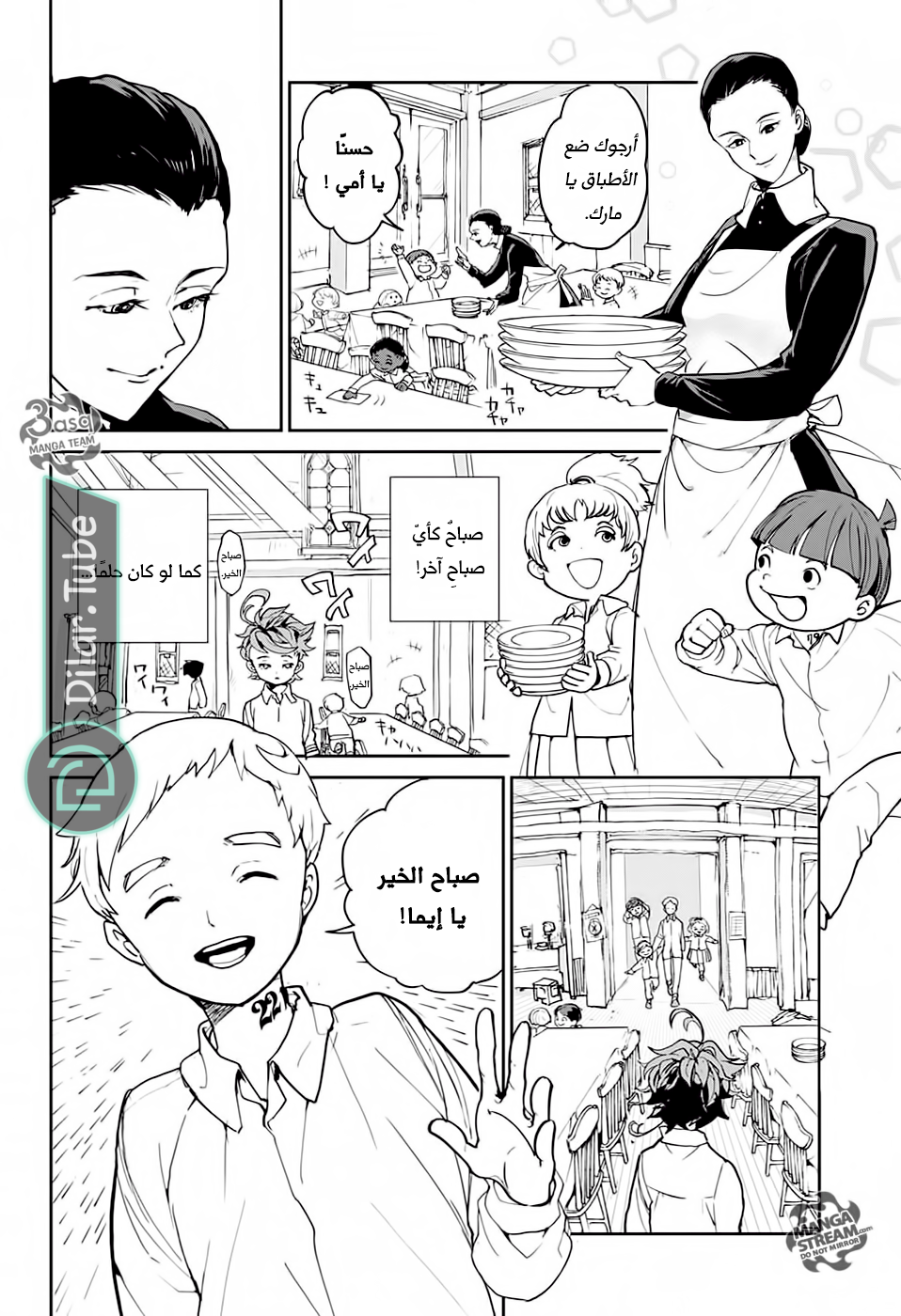 Read The Promised Neverland AR Manga Online