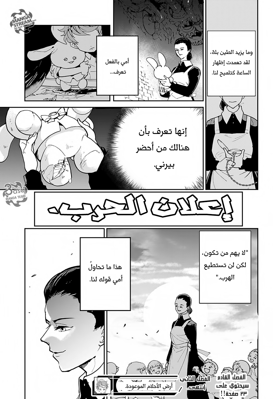 Read The Promised Neverland AR Manga Online