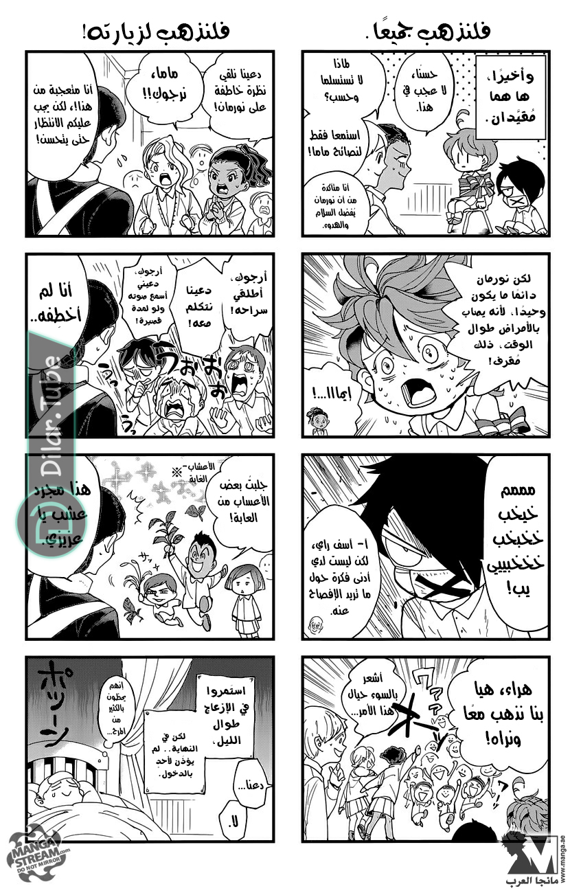 Read The Promised Neverland AR Manga Online