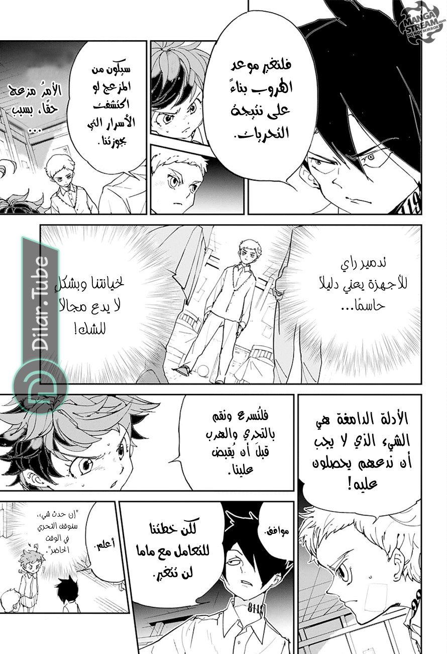 Read The Promised Neverland AR Manga Online