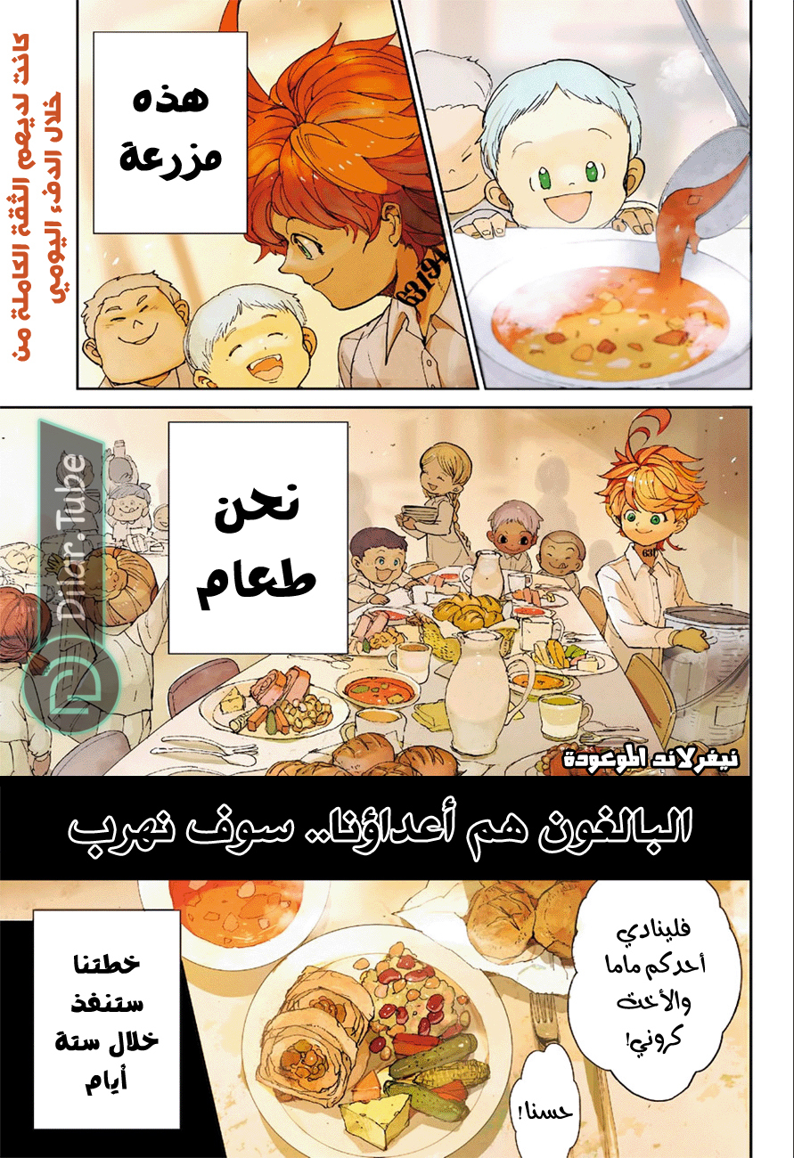 Read The Promised Neverland AR Manga Online