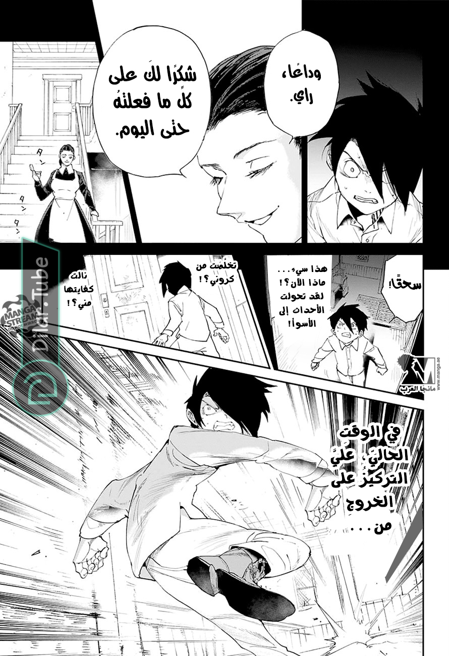 Read The Promised Neverland AR Manga Online