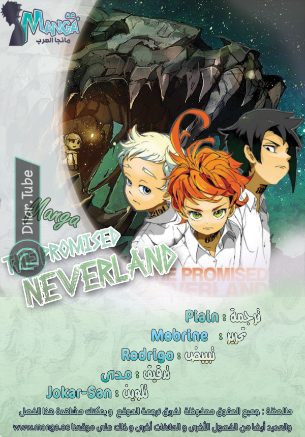 Read The Promised Neverland AR Manga Online