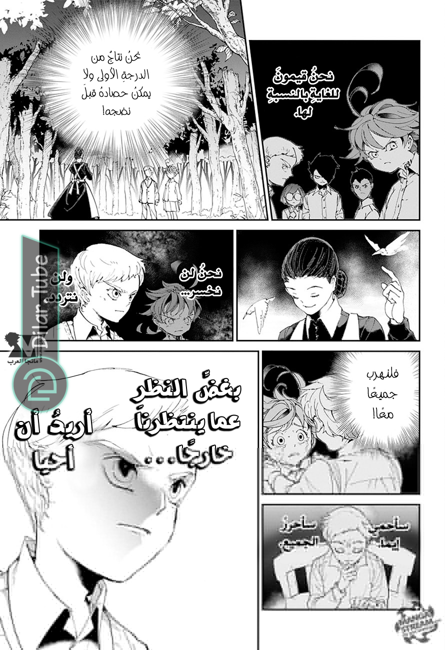 Read The Promised Neverland AR Manga Online