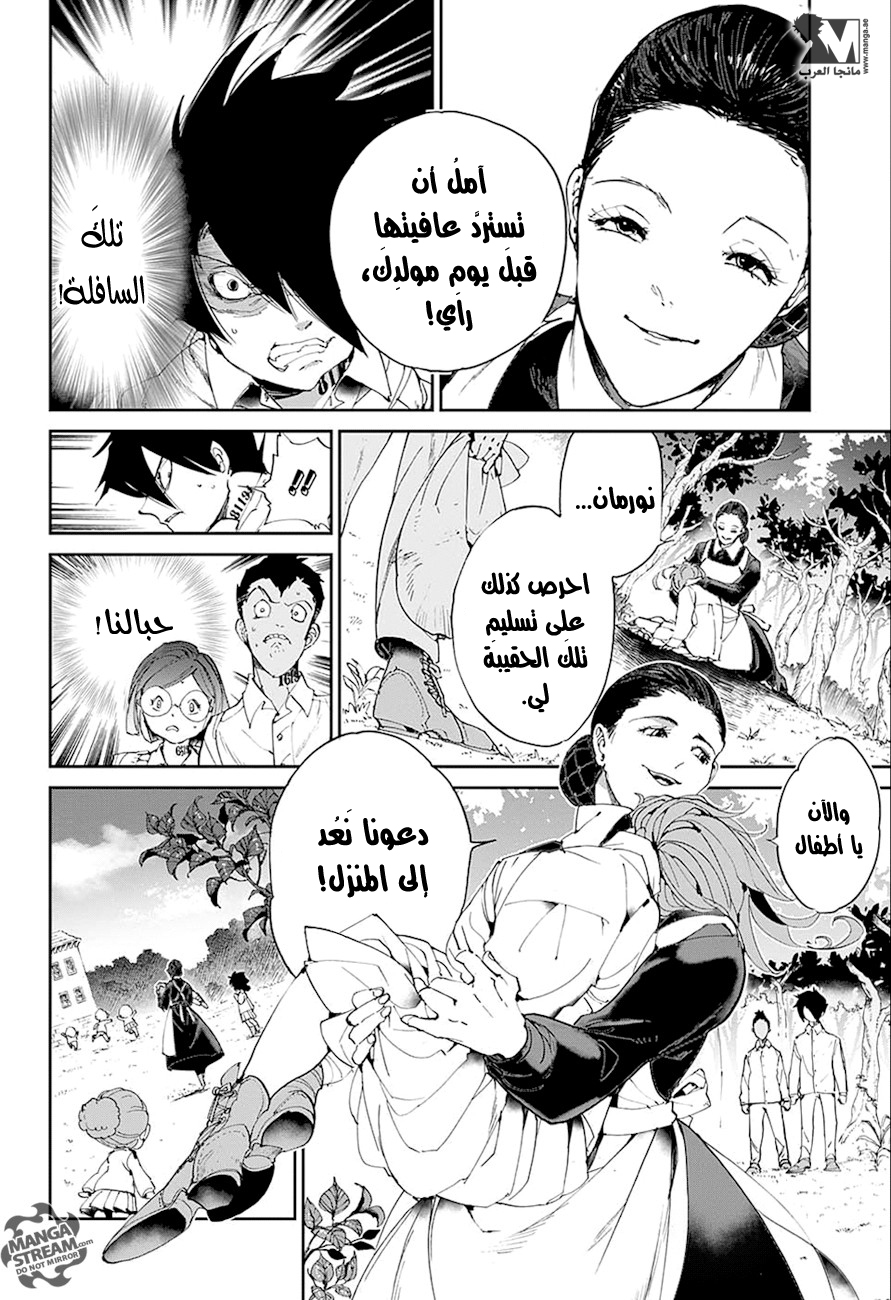 Read The Promised Neverland AR Manga Online