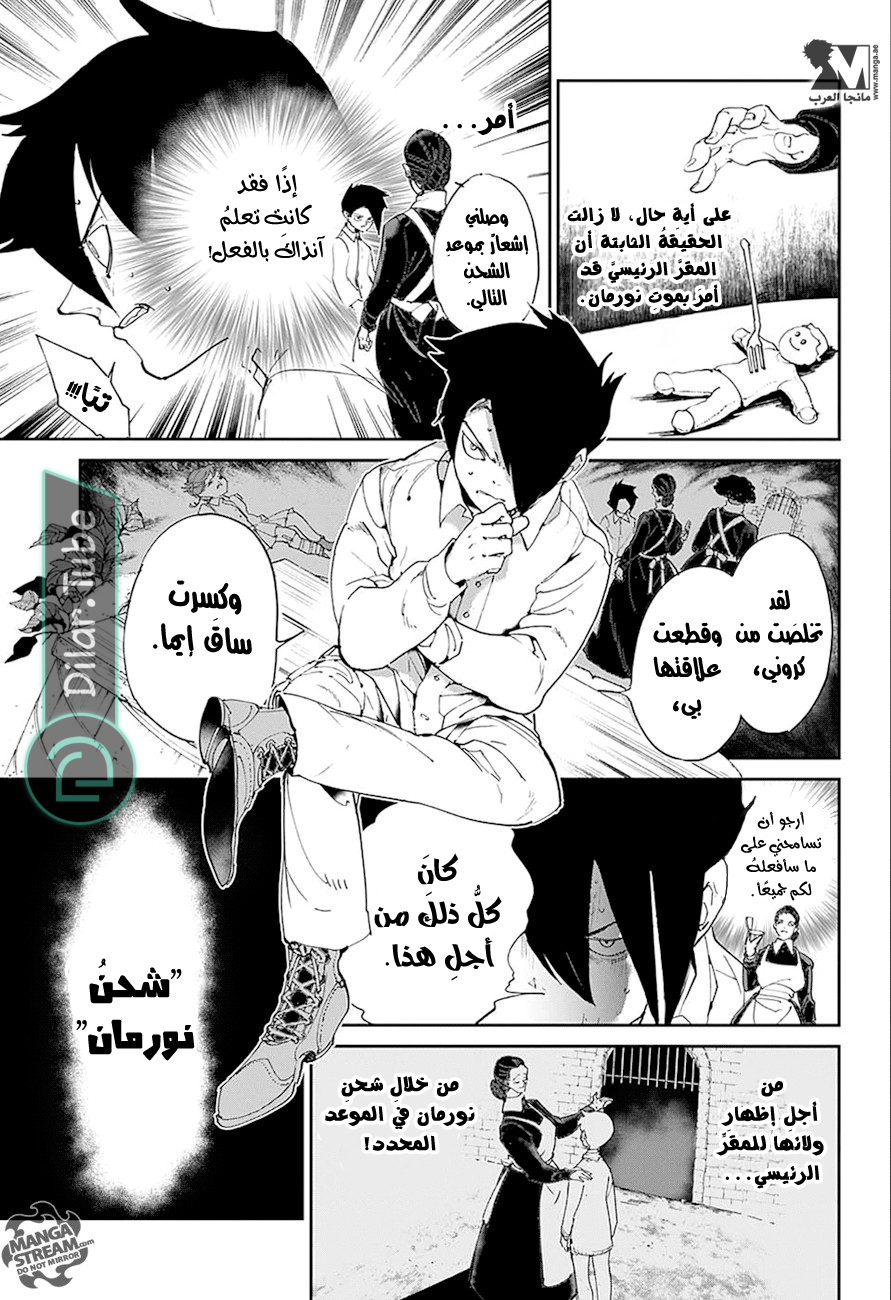 Read The Promised Neverland AR Manga Online