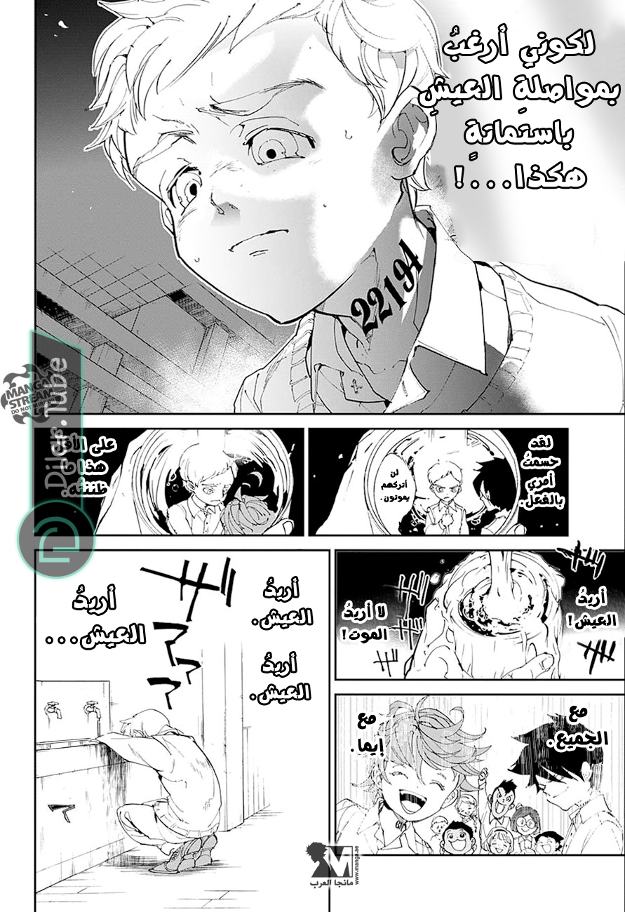 Read The Promised Neverland AR Manga Online