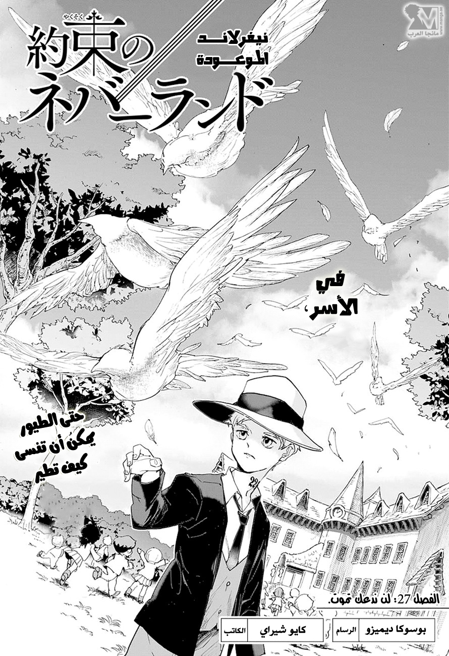 Read The Promised Neverland AR Manga Online