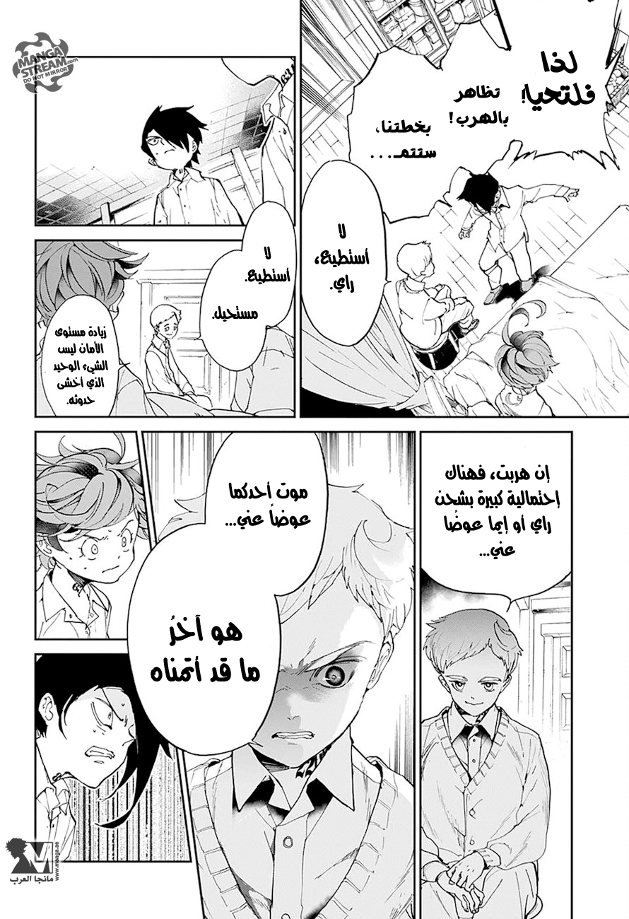 Read The Promised Neverland AR Manga Online