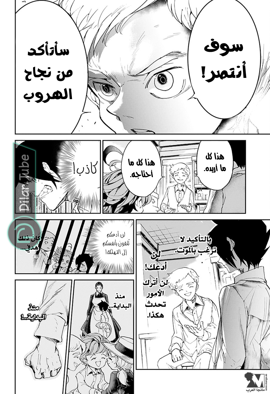Read The Promised Neverland AR Manga Online