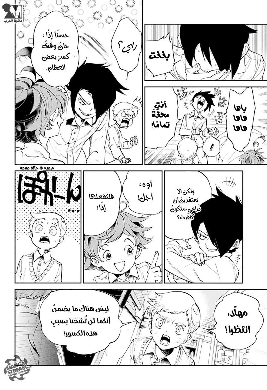 Read The Promised Neverland AR Manga Online
