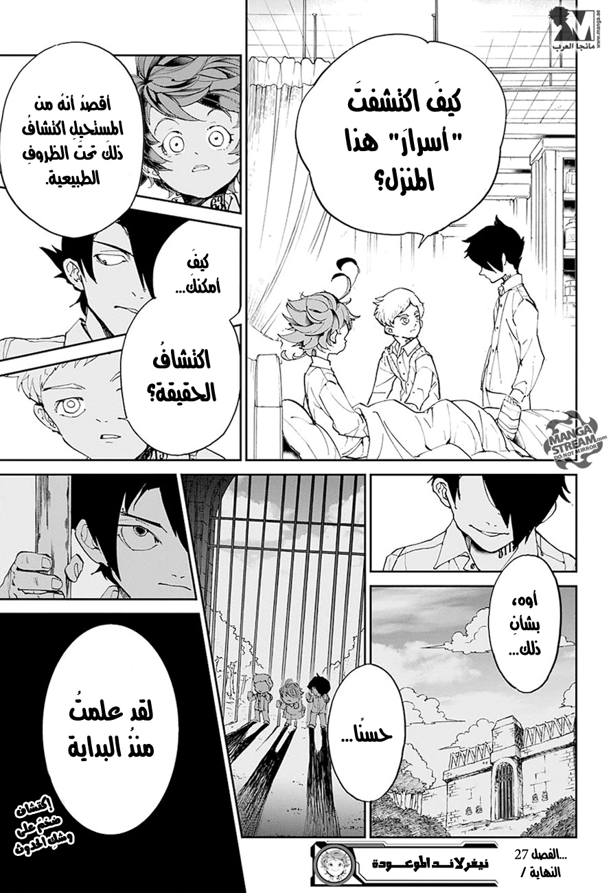 Read The Promised Neverland AR Manga Online