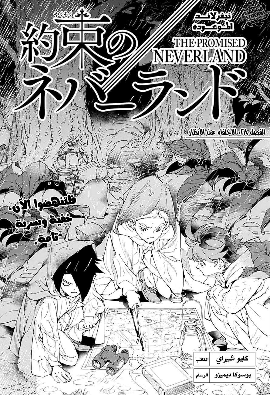 Read The Promised Neverland AR Manga Online