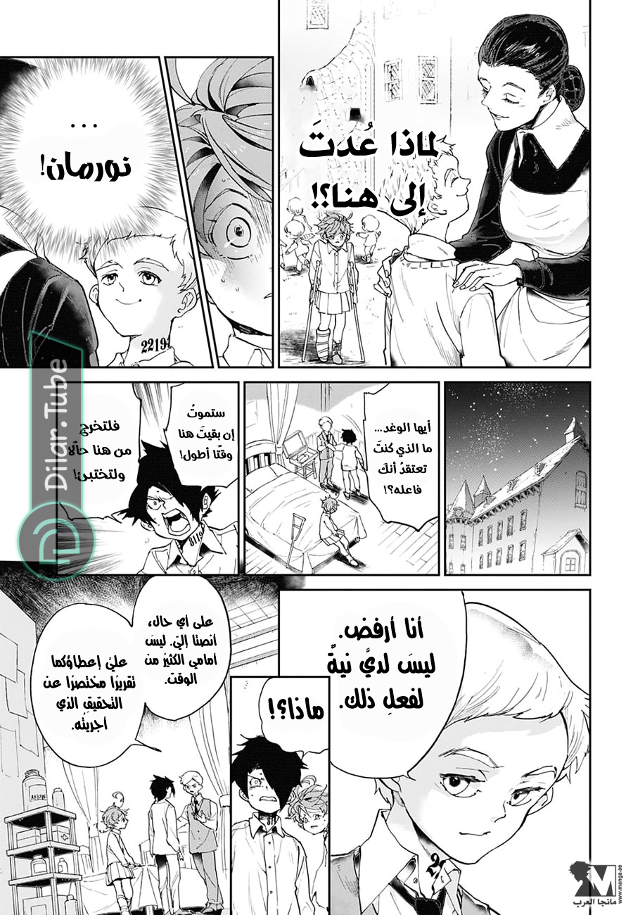 Read The Promised Neverland AR Manga Online