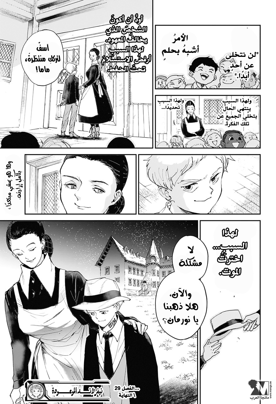 Read The Promised Neverland AR Manga Online