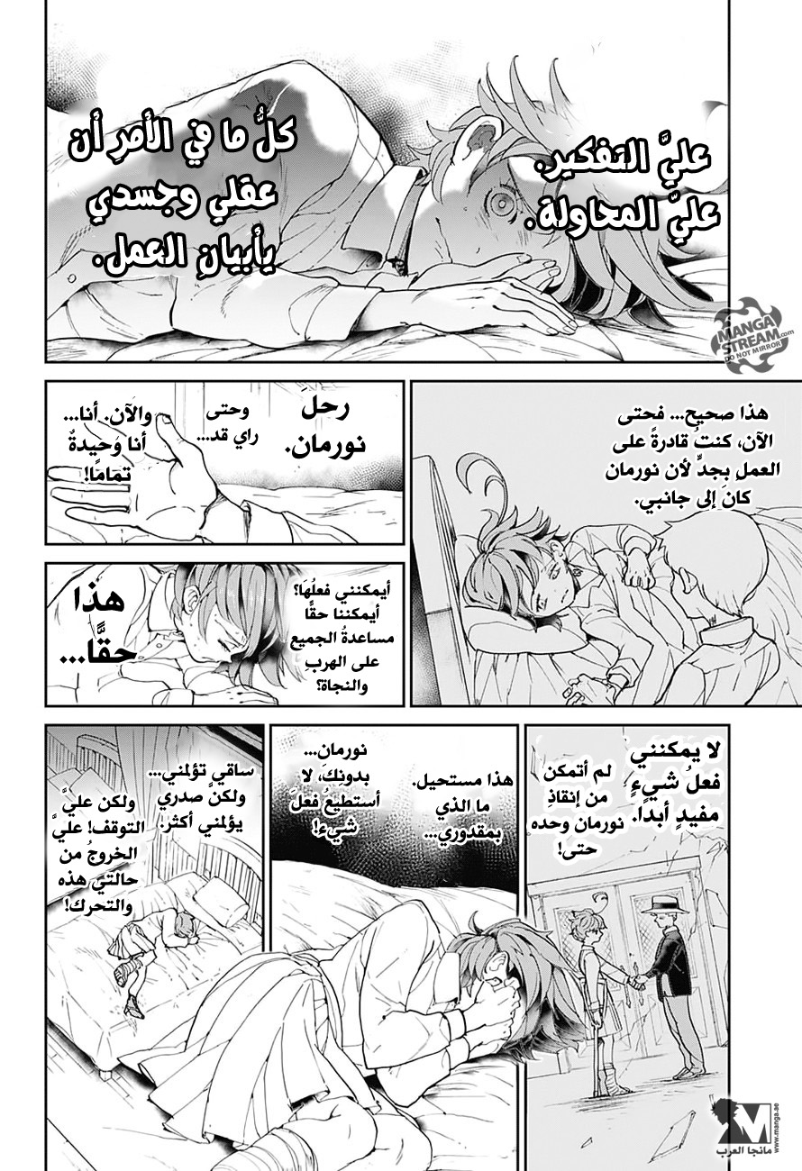 Read The Promised Neverland AR Manga Online